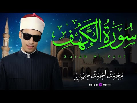 تلاوة نادرة بصوت الشيخ محمد أحمد حسن فيها من الخشوع ما يجعل القلب يلين والدموع تنساب دون إرادة