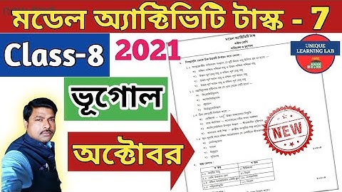 Class-8, Geography (ভূগোল), Part-7, Model Activity Task-2021, October//WBBSE @Unique Learning lab