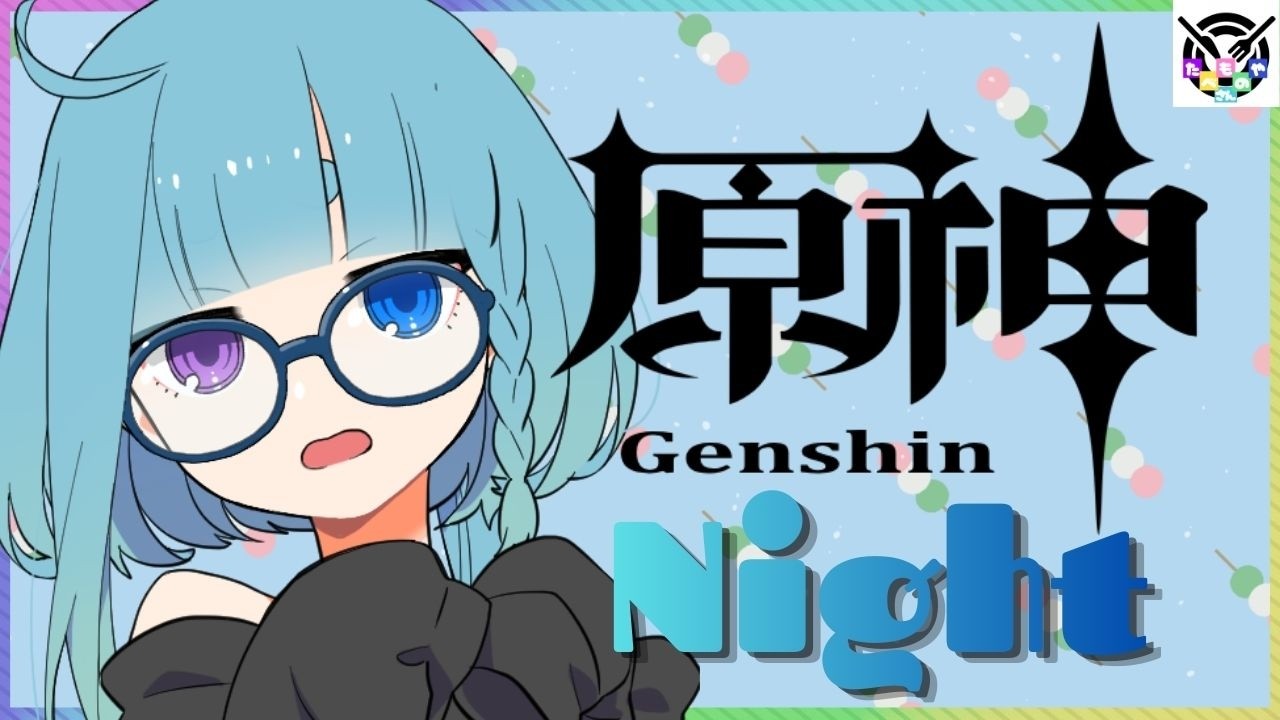 【原神】夜です。縛りプレイで遊ぶデイリー＆樹脂消費原神参加型【第1298★🍄の夜放送】