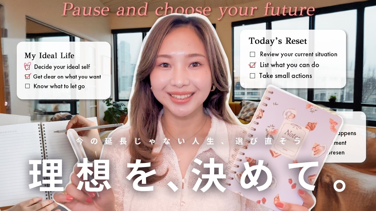【今すぐ紙とペンを取って】残りの2026年を変える「計画」の立て方