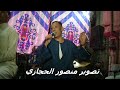 عمار ابو يحيي 2024 اقوي خانه ع القرايب تعبنا احنا من قريبنا لنروحلهم ولا ياجونا ليله المربعات عمار ابو يحيي 2024 اقوي خانه ع القرايب تعبنا احنا من قريبنا لنروحلهم ولا ياجونا ليله المربعات