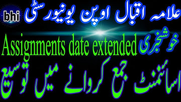 Aiou autumn 2019 assignment submission date extended  //aiou assignments submission date extended
