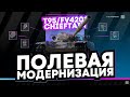 T95/FV4201 CHIEFTAIN I РАЗНОС РАНДОМА НА ЛУЧШЕМ ТАНКЕ ИГРЫ