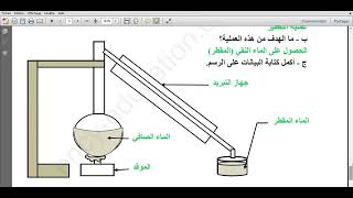 فرض الفصل الثاني في الفيزياء 1 متوسط