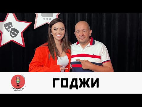 ГОДЖИ СЛАВИ ТРИФОНОВ СПАСИ ЖИВОТА НА СИНА МИ ЕЛИЗАБЕТСКО PODCAST 