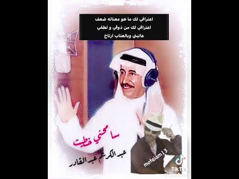 سامحني عبدالكريم عبدالقادر