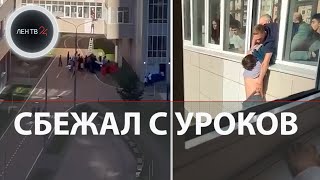 Школьник 15 минут провисел на карнизе, пока его спасали | Выпрыгнул из окна