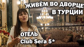 :    ! 5* Club Sera  :    , , /