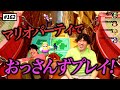 【公式】#162 マリオパーティ20番勝負!!<前編> スキマスイッチのこのヘンまでやってみよう