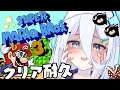 【 スーパーマリオブラザーズ3 】初見クリア耐久🔥だっ!!!!!!!!!【涼月すい/Varium】