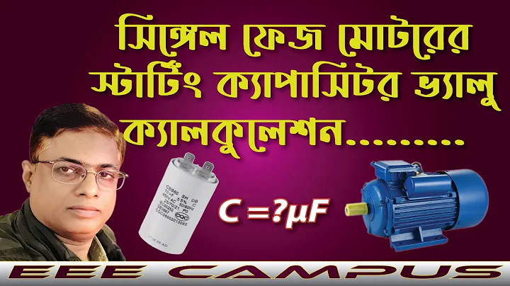 Starting Capacitor Value Calculation | How To Calculate Capacitor Value For Single Phase Motor