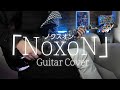 「NoxoN-ノクスオン-」Guitar Cover 『仮面ライダーゼッツ』挿入歌【弾いてみた】