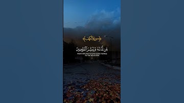 #تلاوة_خاشعة #اكسبلور #دويتو #راحة_نفسية #اسلامصبحي #لايك #ارحقلبك #قرآن #حالات_واتس #ارحسمعك