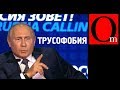 Бей украинцев и их корабли, чтоб не пришел сапог НАТО