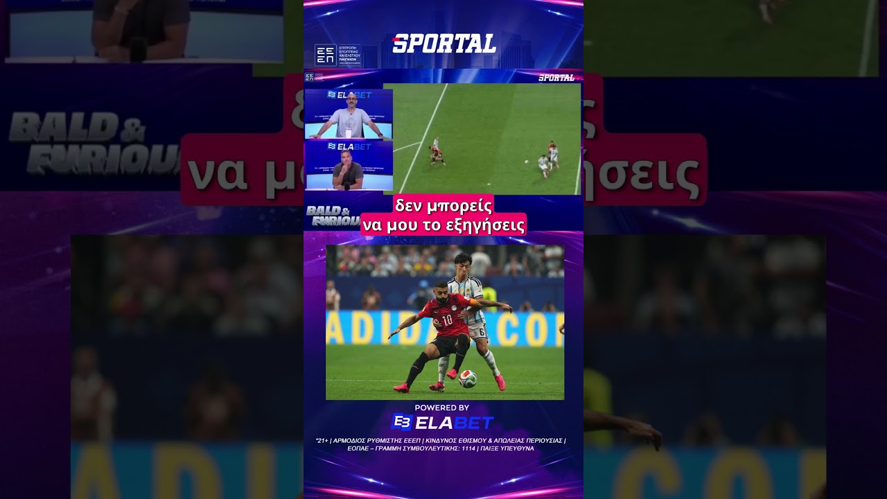 ⚽ Η αμφισβητούμενη φάση του Αργεντινή - Αίγυπτος άναψε τη συζήτηση στο Bald & Furious της Τετάρτης.