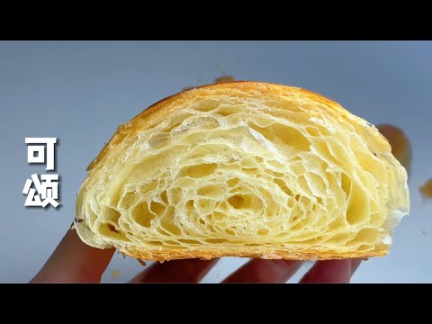 「可颂」的保姆级教程，牛角面包「Croissant」【简简厨房】