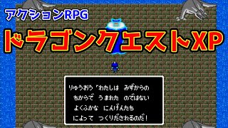 【マニア激レア ソフト】レベル99のドラクエ(゜ロ゜) mqdefault.jpg