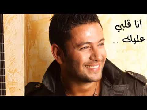 ziad borji ana albi 3layk mp3