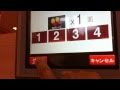 くら寿司タッチパネル注文方法