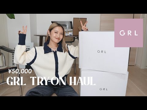 【大量購入】GRLで5万円分の春服購入！過去1で大当たりの回！全部着るよ！