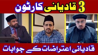 Turning the Tables Jawab Aap Bhi Dain جواب آپ بھی دیں | End of Prophethood