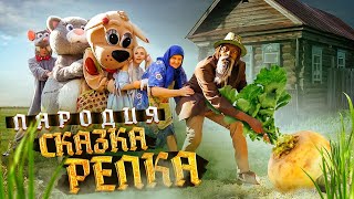 РЭП ПАРОДИЯ на СКАЗКУ РЕПКА - Bro JF (Премьера клипа, 2020)