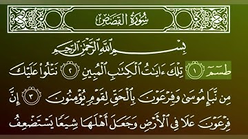 جزء 20 من القران الكريم كامل بصوت الشيخ ماهر المغيقلي.