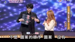 2013/01/12 達人總動員: 趙鈞毅~魔幻第六感