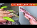 ПОДНЯТИЕ КЛЮЮЩИХ НОГТЕЙ НОВЫМИ ФОРМАМИ 🤩