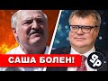 Лукашенко потерял власть !