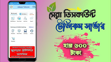 মাত্র_৩০০_টাকায়_টেলিকম সার্ভার |  Telecom_server_low_price
