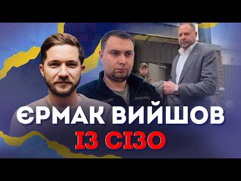 BAIL for Yermak has sparked a NEW SCANDAL! BIG CHANGES in the Office of the President! Budanov is...