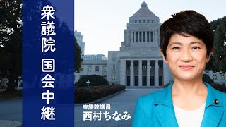 2023年1月23日 衆議院 本会議2