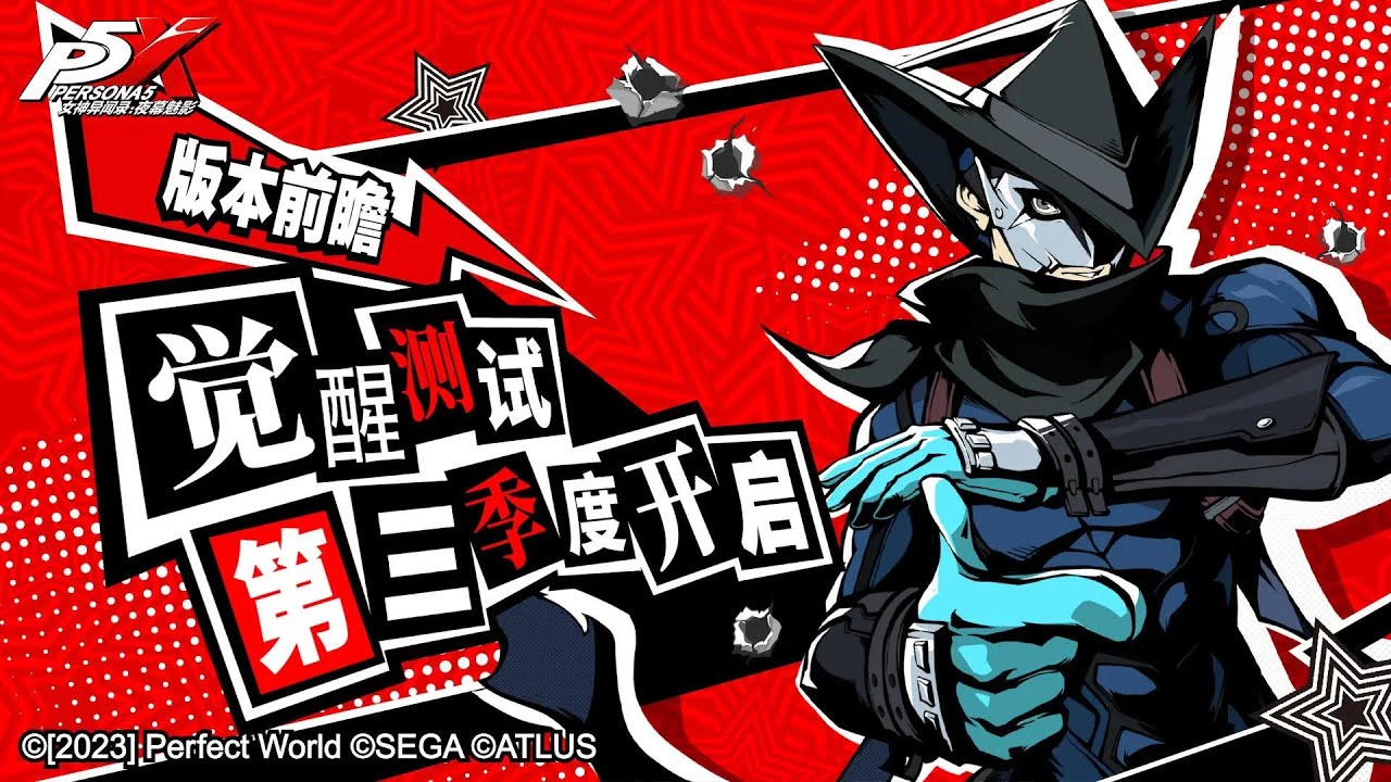 Rumor: Persona 5: The Phantom X Could Release Outside of China, But There's  a Catch