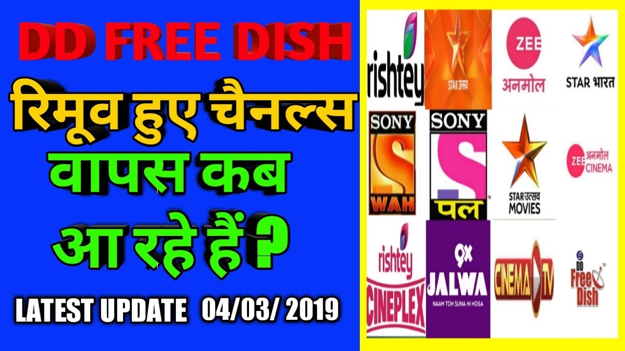 Dd Free Dish Today Ipl Match Tv Channel Name Dd Free Dish Watch