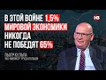 У цій війні 1,5% світової економіки не переможуть 65% – Пьотр Кульпа, екс-міністр праці Польщі