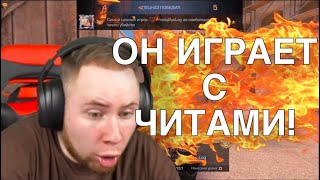 ТИК ТАК БОМБИТ НА ПОДПИСЧИКА!!! | ТИК ТАК ЧУТЬ НЕ ПРОИГРАЛ ВСЮ СВОЮ ГОЛДУ!!! | ПРЯМО НА СТРИМЕ!!!