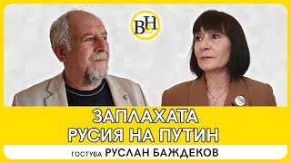Кои държави в Европа са доказано завладени от русия?