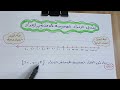 رياضيات السادس الابتدائي الدرس الاول الاعداد الصحيحة وتمثيلها على مستقيم الاعداد الطبعة الجديدة رياضيات السادس الابتدائي الدرس الاول الاعداد الصحيحة وتمثيلها على مستقيم الاعداد الطبعة الجديدة