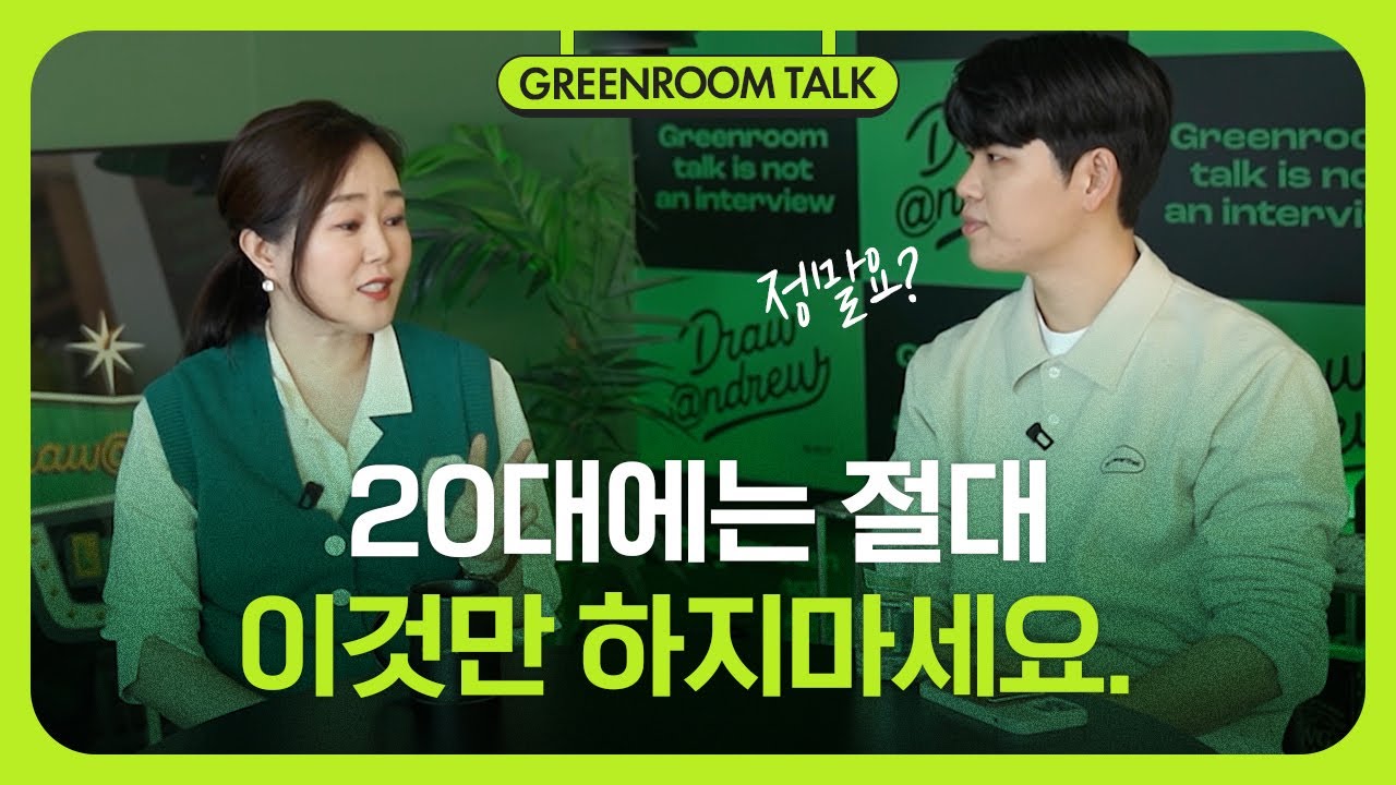 20대에 인생이 결정되는 진짜 이유