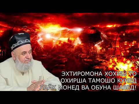 تبلیغ زیبا حاجی میرزا تاجیکستانی