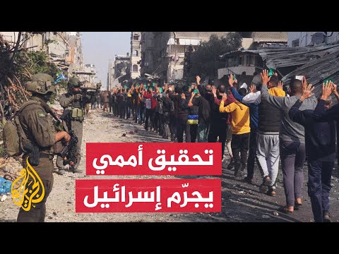 لجنة التحقيق الأممية بشأن فلسطين تؤكد ارتكاب إسرائيل جرائم حرب