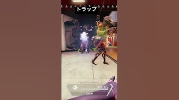 トラップに掛かる敵アホ#apexlegends #apexlegends #成績だけプレデター #apex #クリップ集 #マイクラ #パスファインダー #apexランク #minecraft #ラン