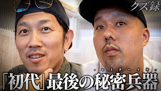 【密着】15年ぶりに再会する'賭博依存軍団 最後の砦'｜'天空に連れて行ってください'所持金を掻き集めて舞う'魂の全ツ戦'｜ボートレース平和島