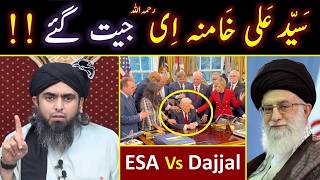 ❤️ Hazrat ESA علیہ السلام Vs Dajjal 🔥 IRAN & Sayed Khamenei رحمہ اللہ Vs Israel 🔥 Engr. Muhammad Ali
