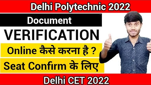 Delhi Polytechnic 2022 : Online Documents Verification || कब और कैसे करना होगा : Delhi CET 2022