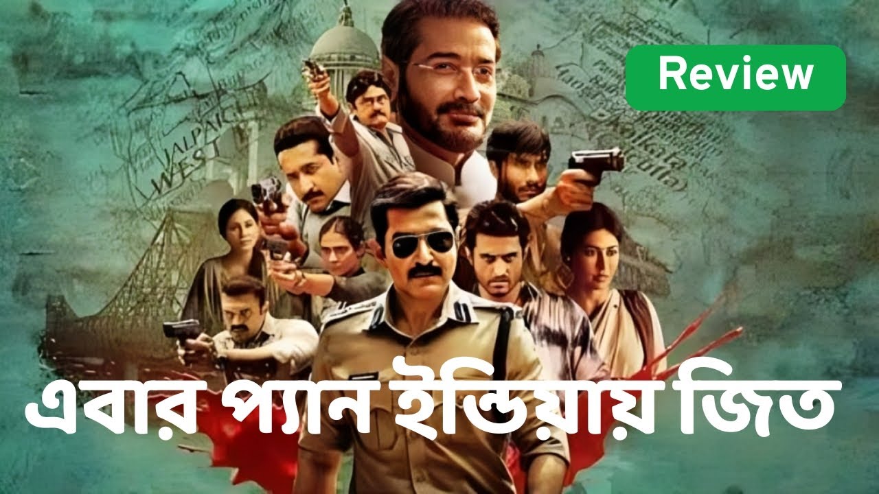 Khakee: The Bengal Chapter review