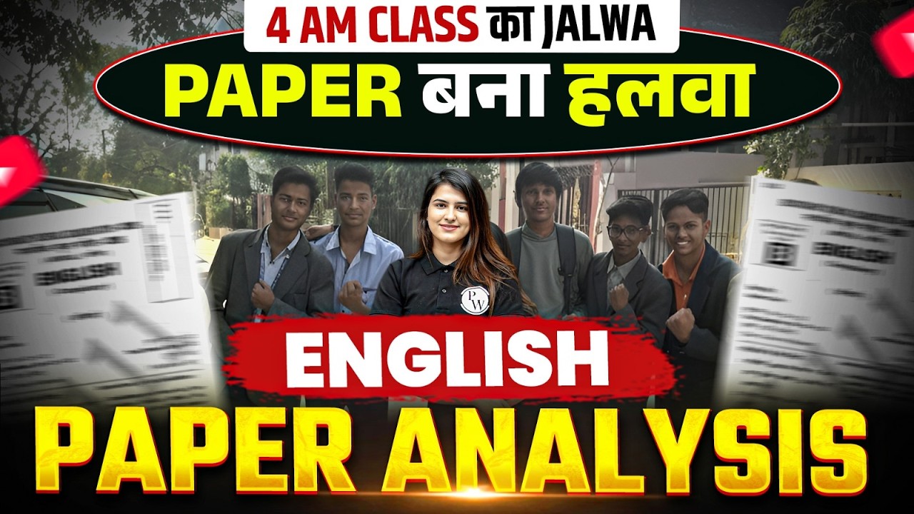 RBSE Class 12th English Paper Analysis | 4 AM Live Class Ka Jalwa 🔥| RBSE Yearly Exam 2026