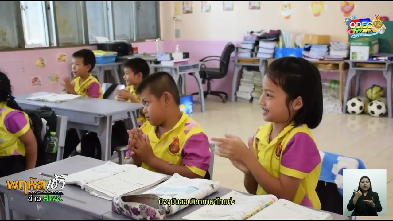 รายการ “พฤหัสเช้า ข่าว สพฐ.” ช่วง เรื่องเล่า ข่าว สพฐ. ครั้งที่ 16/2568 ( Part 7/7 )