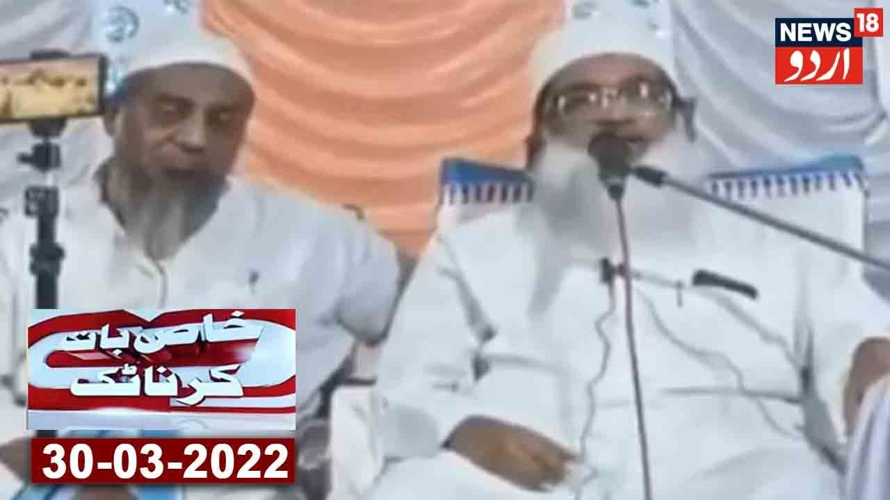 Karnataka News Bulletin Maulana Shoaibullah Khan Miftahi Ka 